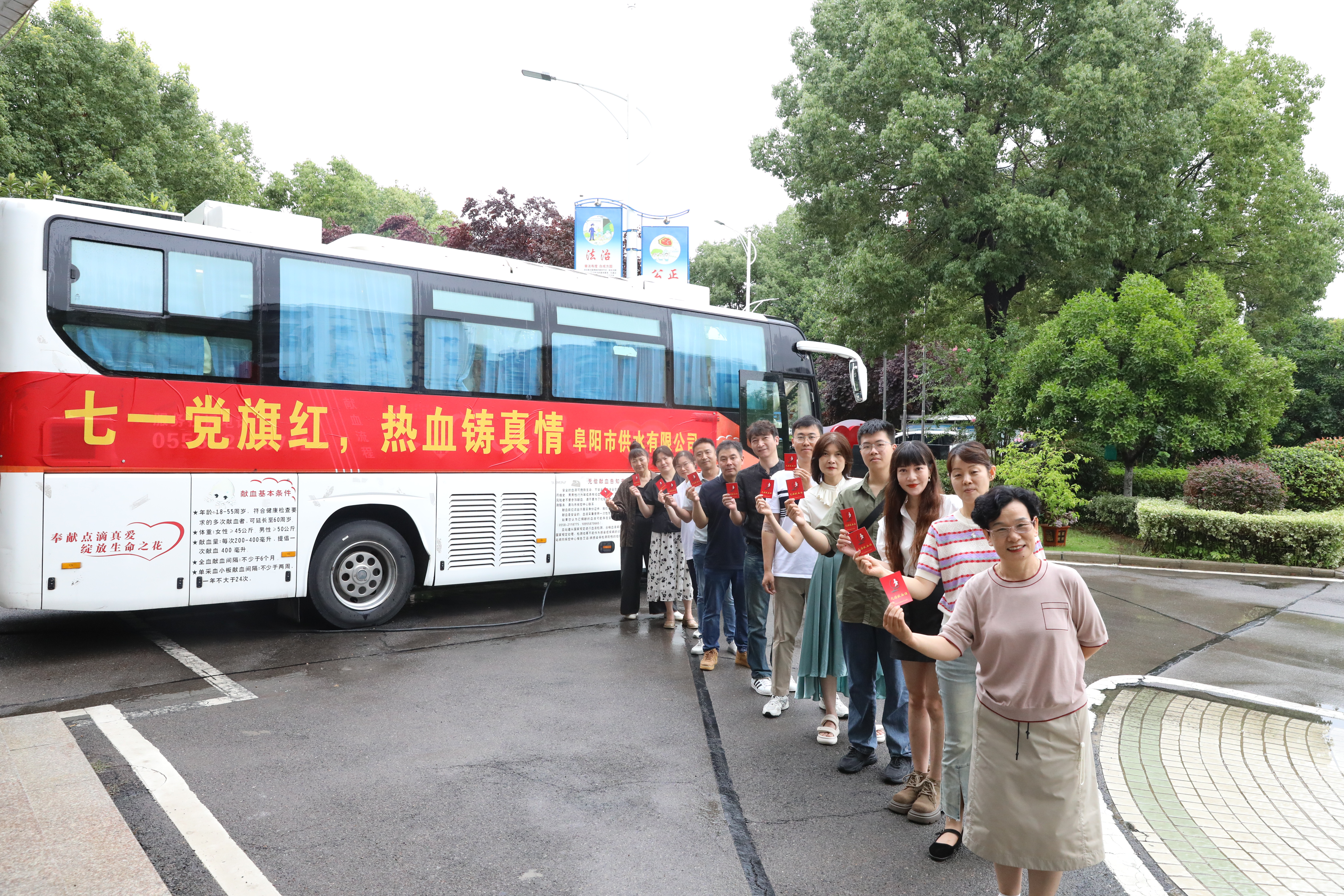 市供水有限公司開展&ldquo;七一黨旗紅 熱血鑄真情&rdquo;無(wú)償獻(xiàn)血活動(dòng)